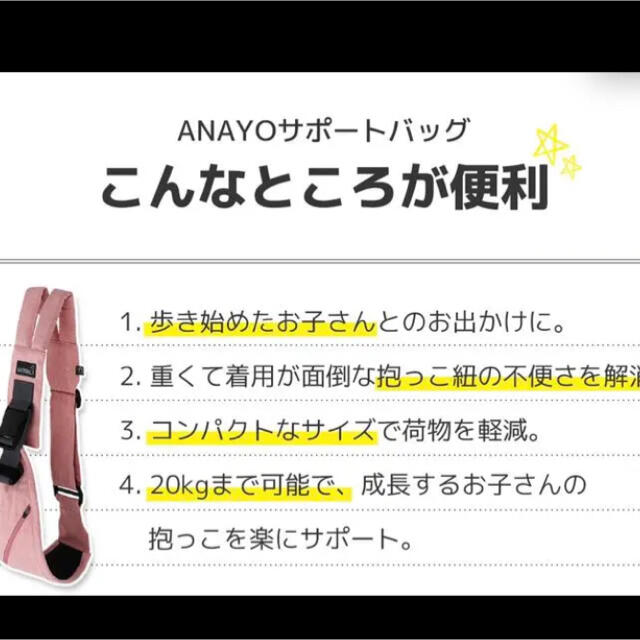 新品☆カーキ グスケット  ANAYO キッズ/ベビー/マタニティの外出/移動用品(抱っこひも/おんぶひも)の商品写真