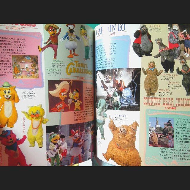 Disney(ディズニー)の【レトロ】My Tokyo Disneyland キャラクターブック エンタメ/ホビーの本(地図/旅行ガイド)の商品写真