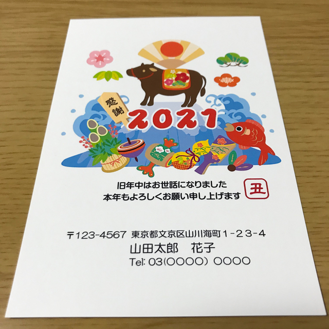 年賀はがき印刷100枚(黒丑絵柄と住所氏名印刷) エンタメ/ホビーのコレクション(使用済み切手/官製はがき)の商品写真