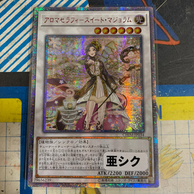 遊戯王    アロマセラフィースイート・マジョラム