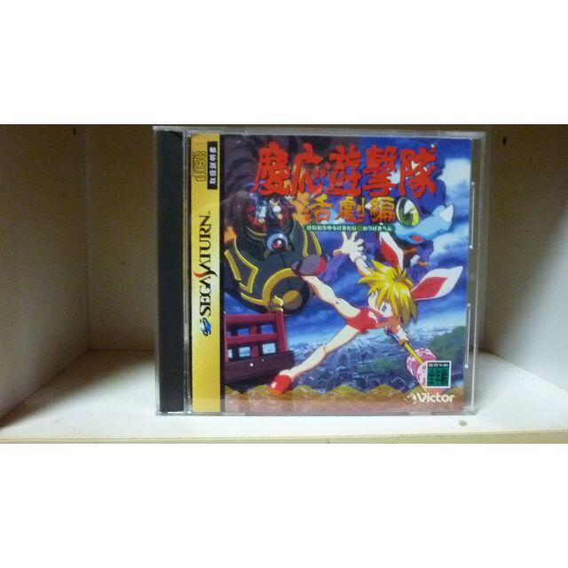 SEGA - 慶応遊撃隊 活劇編【セガサターンソフト】