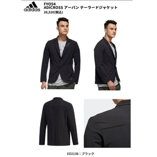 アディダス(adidas)のアディクロス　アーバン　ジャケット＆ズボン　セットアップスーツ ブラック　O(セットアップ)