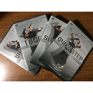 19450円アウトレット 値段販売 【スーパーセール】 ダンススポーツ教本