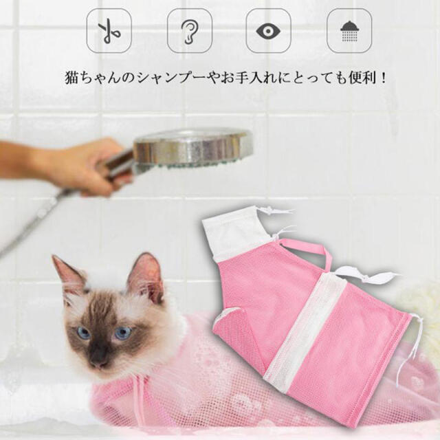 猫ネット 猫用みのむし袋介護袋 メッシュ ペットブラシ グローブ 手袋 その他のペット用品(猫)の商品写真