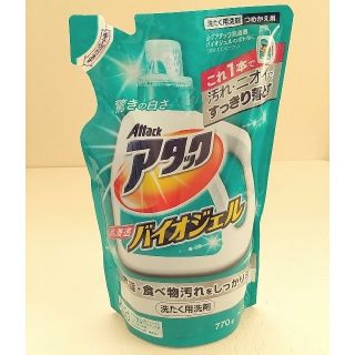 カオウ(花王)の770g❗️洗濯用洗剤 アタック 高浸透バイオジェル ✨これ１本ですっきり落とす(洗剤/柔軟剤)