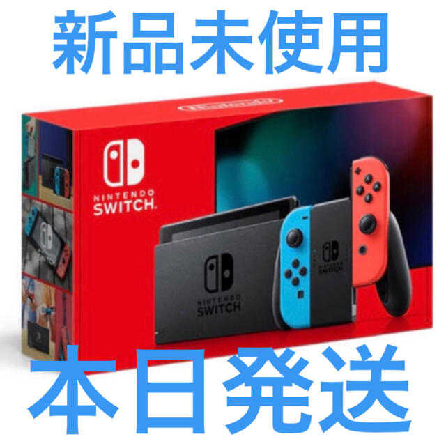 任天堂【新品未使用】Nintendo Switch 本体 ネオンレッドブルー