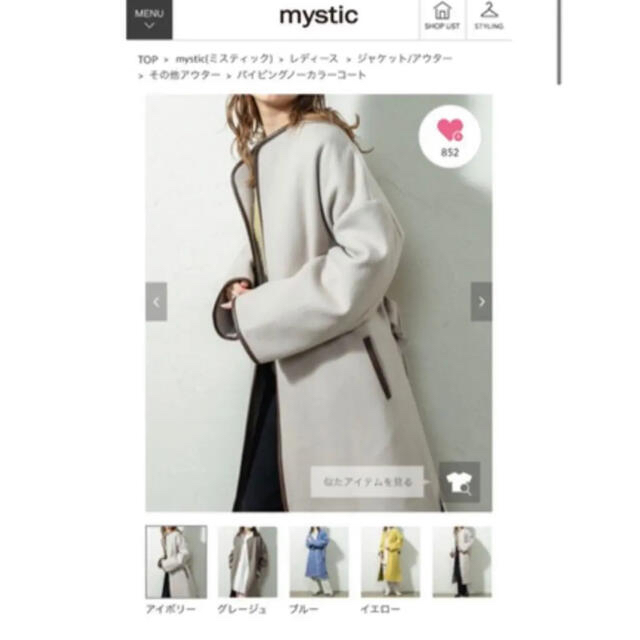 mystic(ミスティック)のmysticミスティクパイピングコート レディースのジャケット/アウター(ロングコート)の商品写真