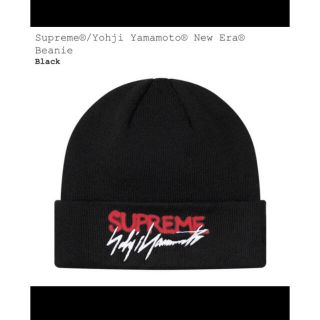 シュプリーム(Supreme)のSupreme®/Yohji Yamamoto® New Era® Beanie(ニット帽/ビーニー)