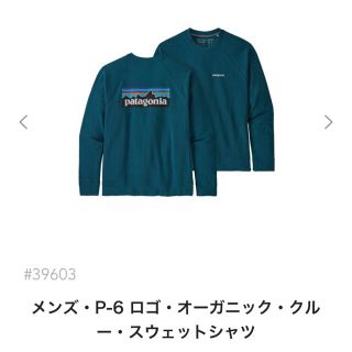 パタゴニア(patagonia)の本日発送！新品　Patagonia クルースウェット(スウェット)