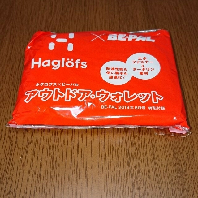 Haglofs(ホグロフス)のビーパル付録 アウトドア・ウォレット スポーツ/アウトドアのアウトドア(その他)の商品写真