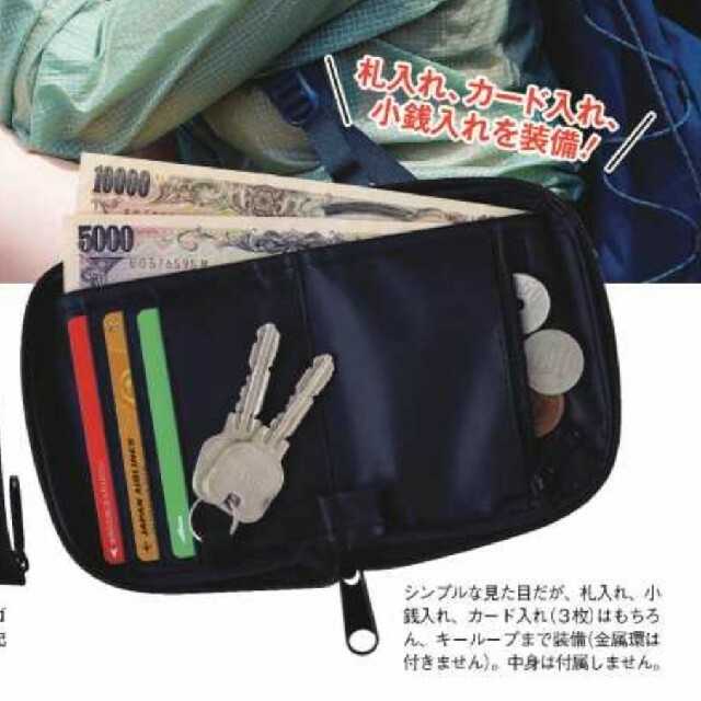 Haglofs(ホグロフス)のビーパル付録 アウトドア・ウォレット スポーツ/アウトドアのアウトドア(その他)の商品写真