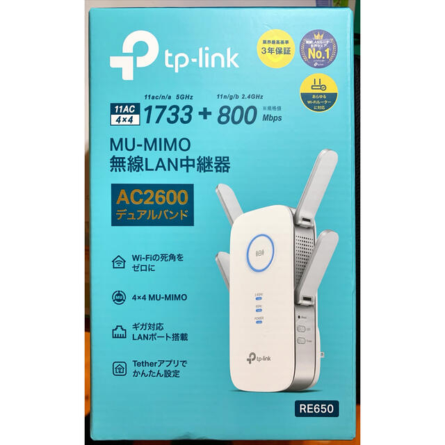 AC2600 MU-MIMO 無線LAN中継器　tp-link RE650