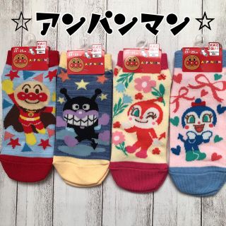 アンパンマン(アンパンマン)の〓アンパンマン〓新品　靴下4足set  size23〜25(ソックス)