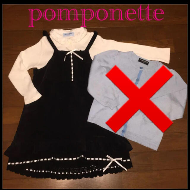 pom ponette(ポンポネット)のポンポネット セットアップ  110  2点セット キッズ/ベビー/マタニティのキッズ服女の子用(90cm~)(ドレス/フォーマル)の商品写真