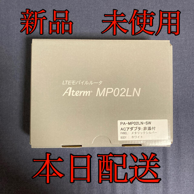 NEC Aterm モバイルルーター PA-MP02LN-SW