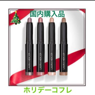 ローラメルシエ(laura mercier)のローラメルシエ   ホリデー　限定　キャビアスティック　アイシャドウ　クリスマス(アイシャドウ)