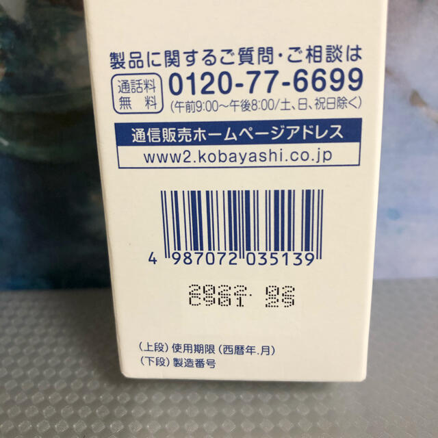 小林製薬(コバヤシセイヤク)のヒフミド　エッセンスミルク　100ml 新品 コスメ/美容のスキンケア/基礎化粧品(乳液/ミルク)の商品写真