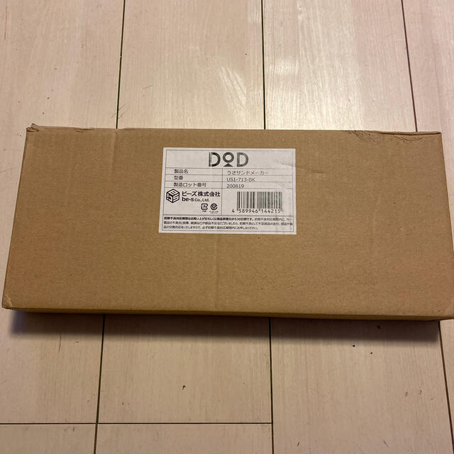 専用　dod うさサンドメーカー　新品未開封