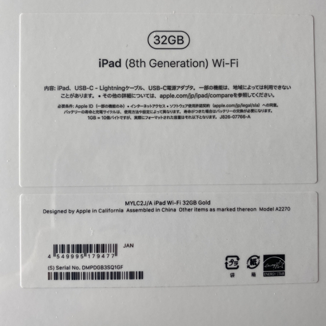 即納セール】 iPad - iPad 第8世代 Wi-Fi 32GB 10.2インチ ゴールドの