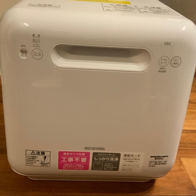 アイリスオーヤマ 食器洗い乾燥機 工事不要 コンパクト ISHT-5000-W