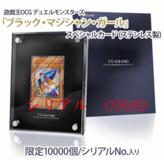 コナミ(KONAMI)のブラックマジシャンガール ステンレス 遊戯王(アニメ/ゲーム)