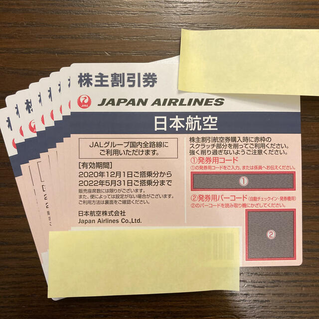 【たか様専用】JAL 日本航空　株主優待券　ネイビー　8枚 | フリマアプリ ラクマ