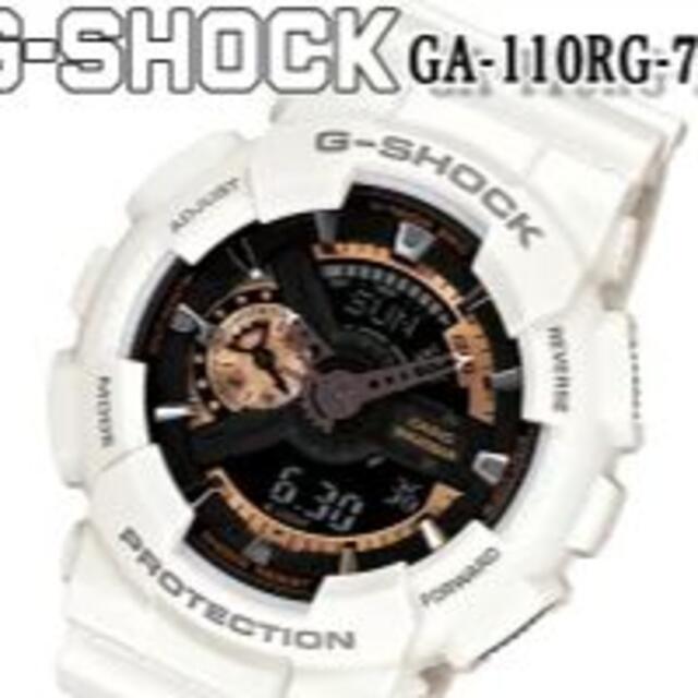 G-SHOCK - 【新品・未使用】G-SHOCK GA-110RG-7A 海外モデル