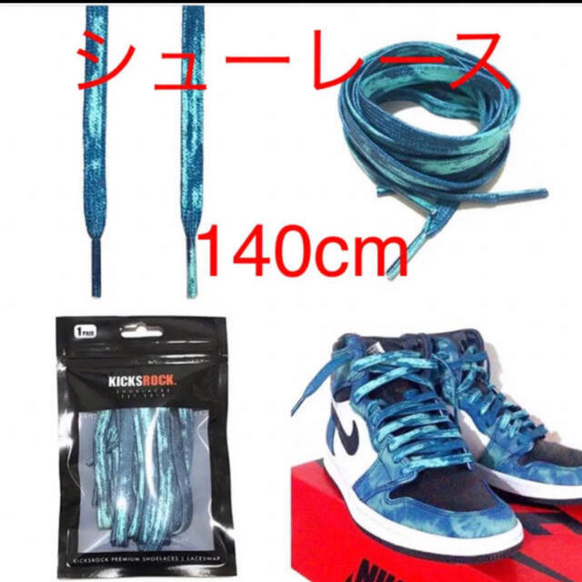 TIE DYE SHOELACES 140cm メンズのメンズ その他(その他)の商品写真