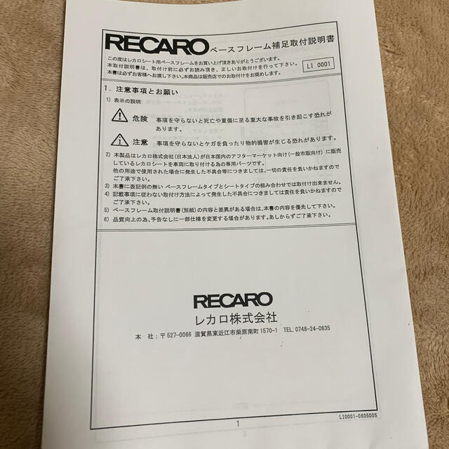 RECARO(レカロ)のポルシェ911.2で使用 RECAROシートレール 自動車/バイクの自動車(車種別パーツ)の商品写真