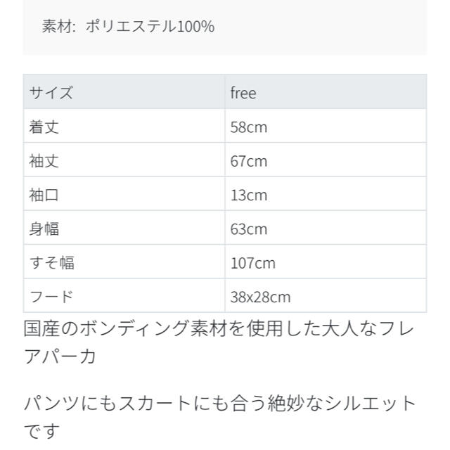 Drawer(ドゥロワー)のcen.ボンディングテントパーカーホワイト　myclozette レディースのトップス(パーカー)の商品写真