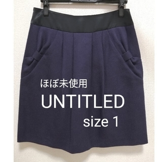 アンタイトル(UNTITLED)の【ほぼ未使用】UNTITLED　ウール　サイズ1　パープル(ひざ丈スカート)