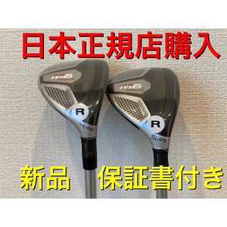 テーラーメイド(TaylorMade)の新品M6 ユーティリティー/ FUBUKIフレックスR直営店購入 (クラブ)