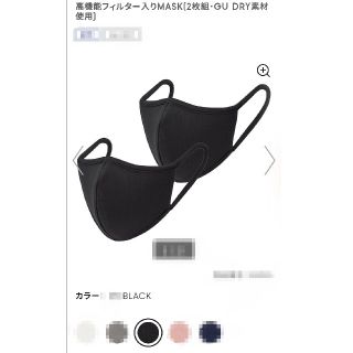 ジーユー(GU)のGU　MUSK　ブラック　Mサイズ　1袋2枚入り(その他)