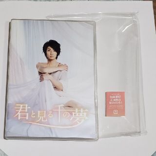 アラシ(嵐)の君と見る千の夢 DVD　嵐　相葉雅紀　上原美佐　相島一之　田山涼成　藤田朋子(舞台/ミュージカル)