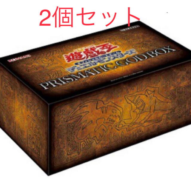 PRISMATIC GOD BOX 遊戯王　2個セット