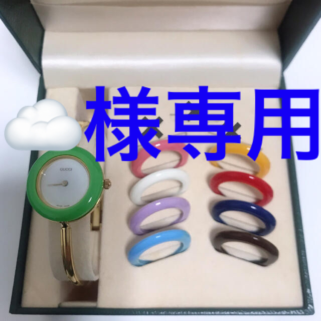 品】⭐︎美品⭐︎GUCCI グッチ 腕時計 チェンジベゼル 稼働中-