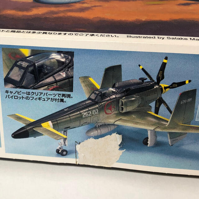 EXモデル 1/72 散香マークB (スカイ・クロラ)の通販 by Duruga's shop｜ラクマ