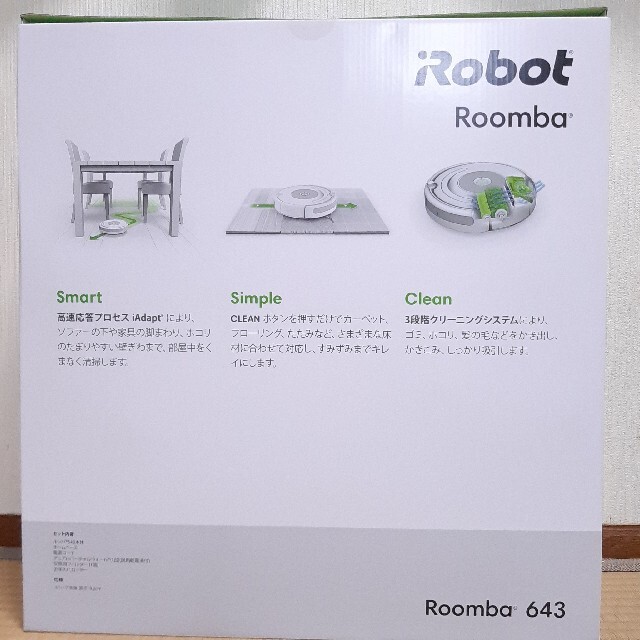 【新品未開封】ロボット掃除機ルンバ　Roomba 643 1