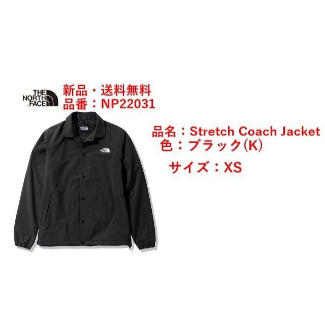 【新品】THE NORTH FACE ストレッチコーチジャケットXSブラックサイズ