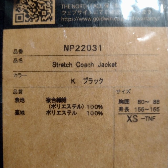 THE NORTH FACE(ザノースフェイス)の【新品】THE NORTH FACE ストレッチコーチジャケットXS  メンズのジャケット/アウター(その他)の商品写真