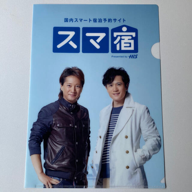 国内外の人気! HIS 近藤真彦中居正広 クリアファイル