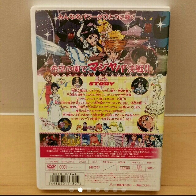 映画 ふたりはプリキュア マックスハートの通販 By だいござびーすと S Shop ラクマ