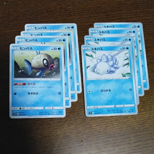 ユキハミ ヒンバス ポケカの通販 By みーぱぱ 屋 ラクマ ユキハミ ヒンバス ポケカの通販 By みーぱぱ 屋 ラクマ