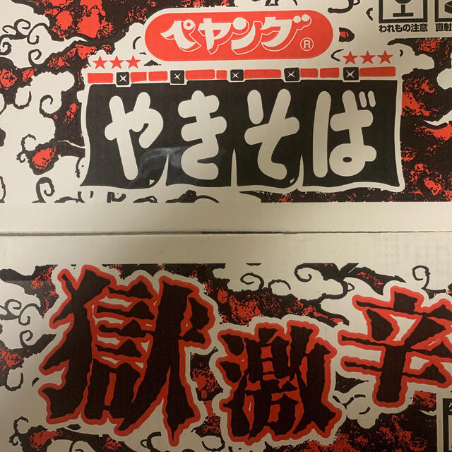 ペヤング獄激辛焼きそば1ケース（18個）