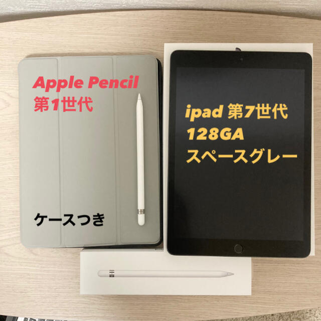 ケース・タッチペン付き 第8世代 iPad,128GB スペースグレイ