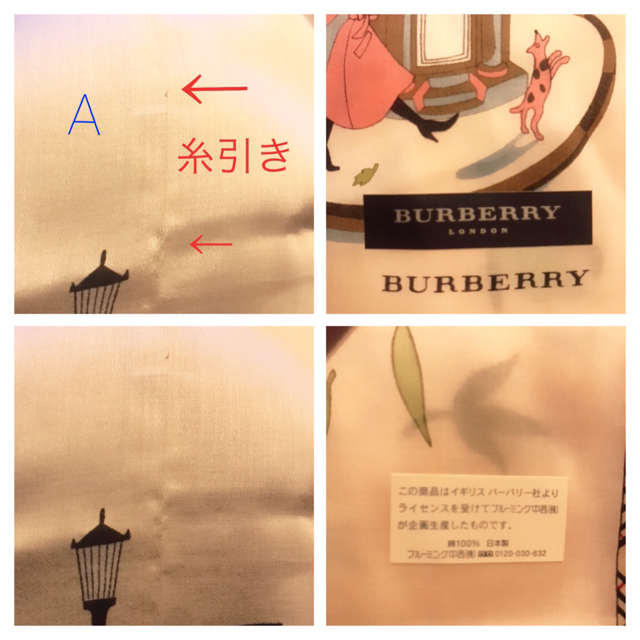 BURBERRY(バーバリー)の‼️再値下げ‼️バーバリー　ハンカチ　２枚セット　未使用 レディースのファッション小物(ハンカチ)の商品写真