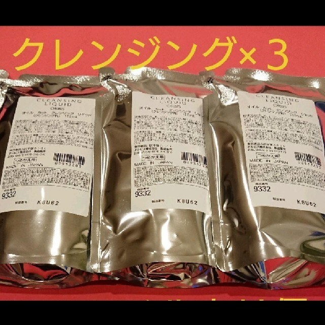 ORBIS(オルビス)のオルビス　クレンジングリキッド詰め替え×３ コスメ/美容のスキンケア/基礎化粧品(クレンジング/メイク落とし)の商品写真