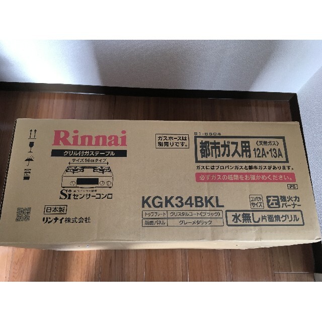 【送料込】2019年　都市ガス用　ガスコンロ 3