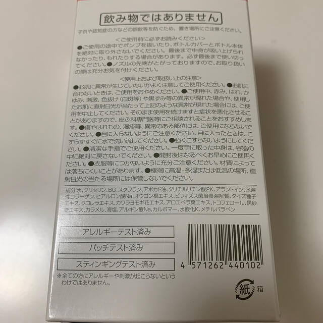 evermere(エバメール)のエバメール ゲルクリーム 詰替S(500g) コスメ/美容のスキンケア/基礎化粧品(フェイスクリーム)の商品写真