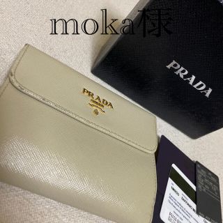 プラダ(PRADA)のPRADA プラダ　三つ折り財布　財布　ホワイト　(財布)